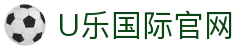 U乐国际·(集团)直营公司
